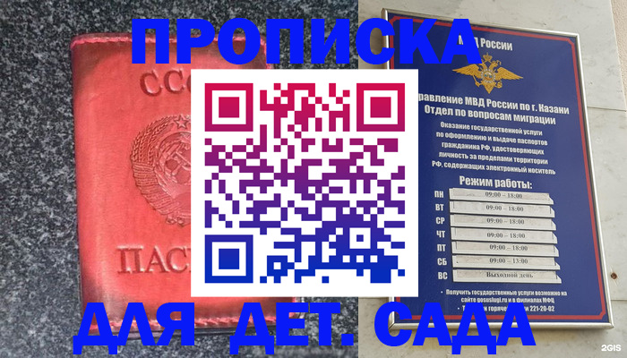 временная прописка в Шагонаре