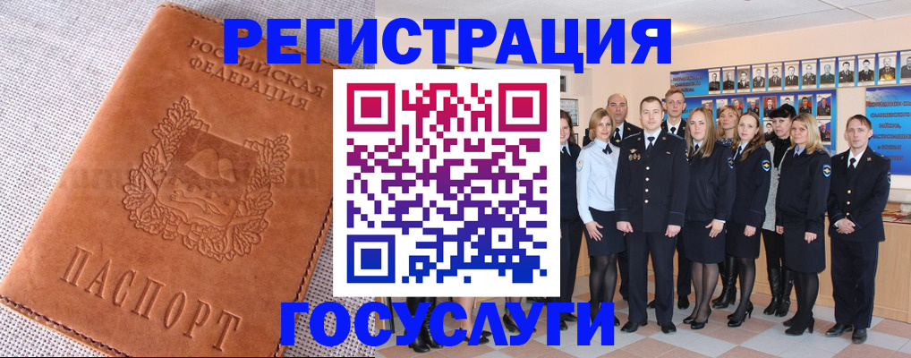 прописка регистрация в Шагонаре