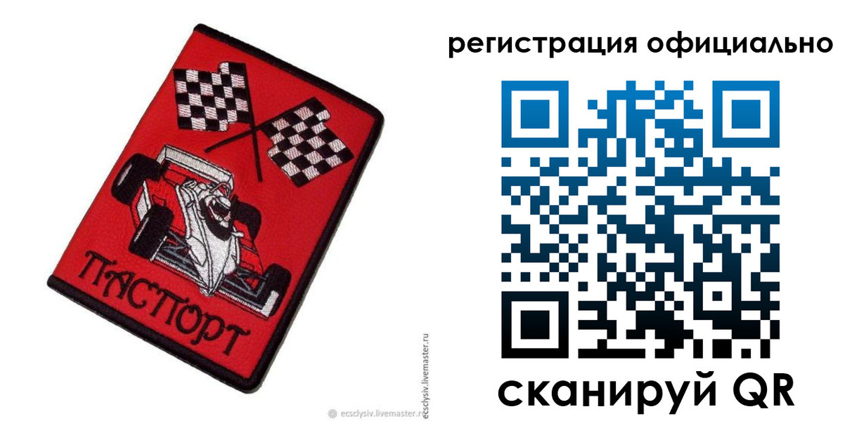 временная регистрация законно в Шагонаре