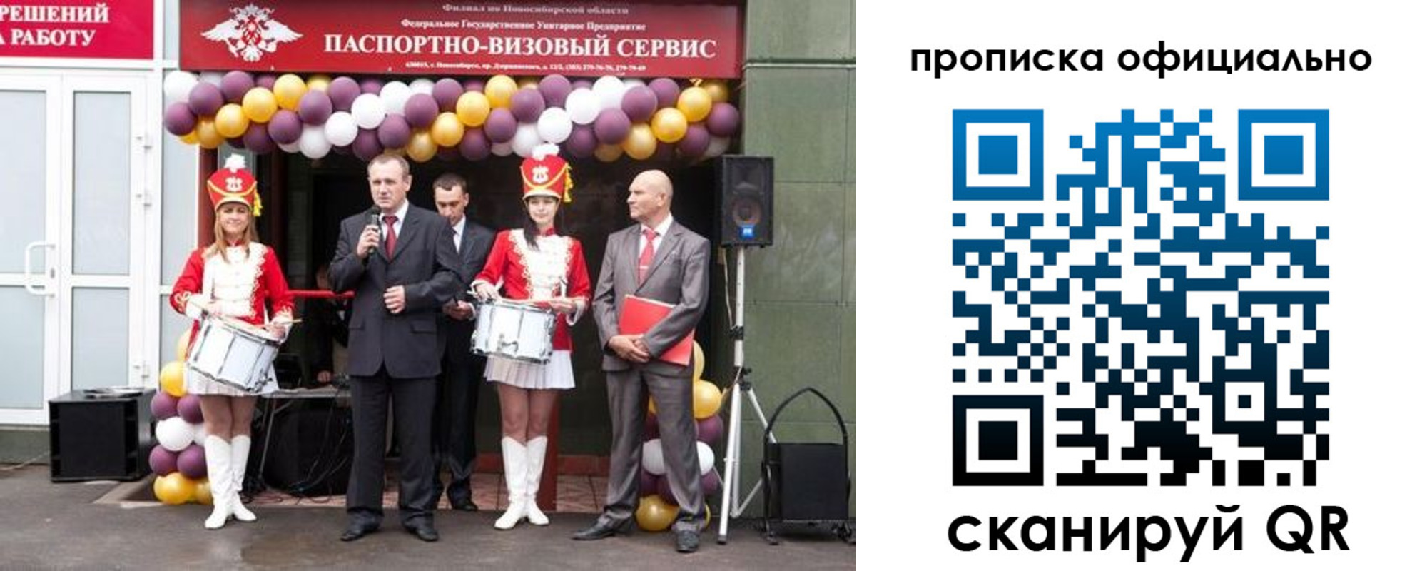 временная регистрация в Шагонаре