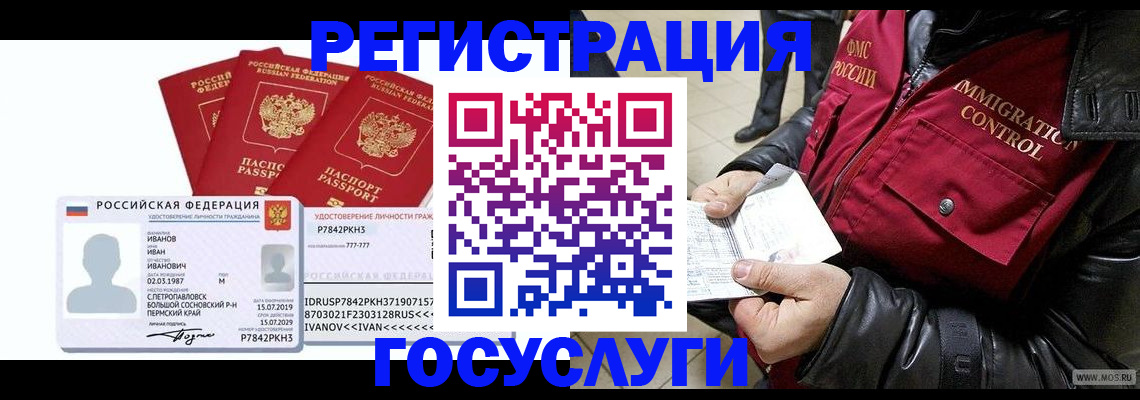 прописка в квартире в Шагонаре