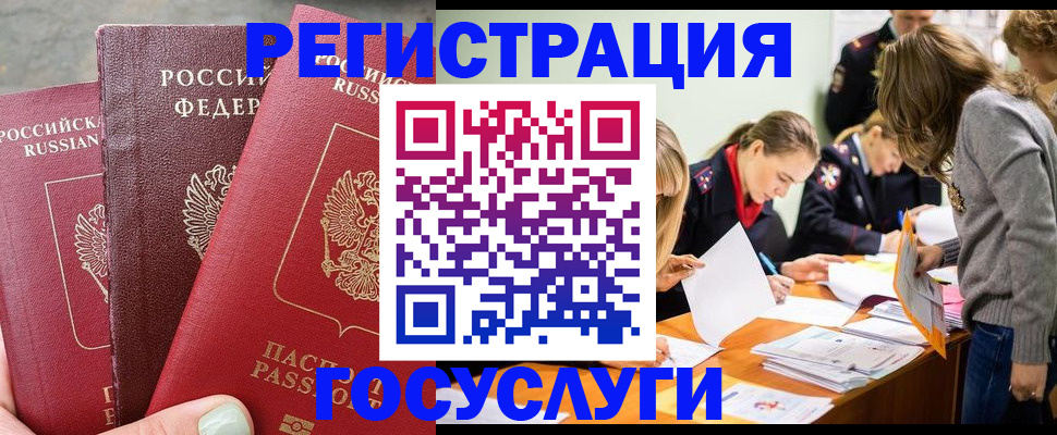 прописка паспорт в Шагонаре