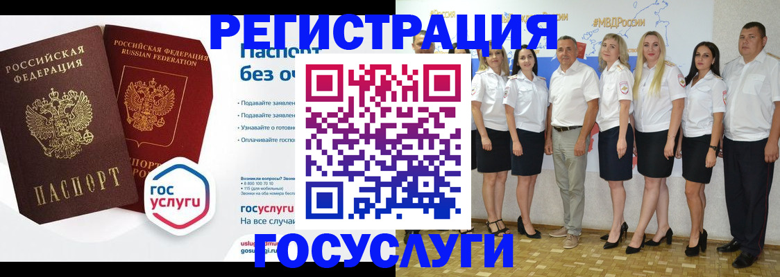 временная регистрация купить в Шагонаре